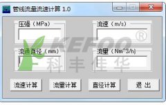 自来水管道水流速标准及流量计算